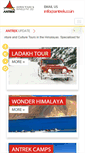 Mobile Screenshot of antrek.co.in